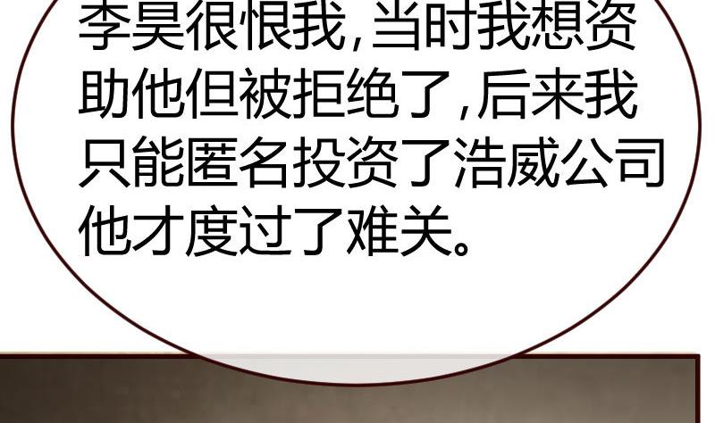 第111话 曾经的恩怨22
