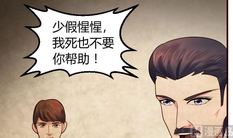 第111话 曾经的恩怨23