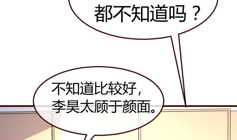 第111话 曾经的恩怨25