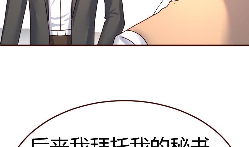 第111话 曾经的恩怨27
