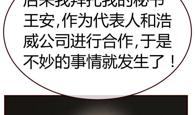 第111话 曾经的恩怨28