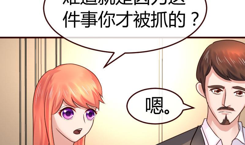 第111话 曾经的恩怨31