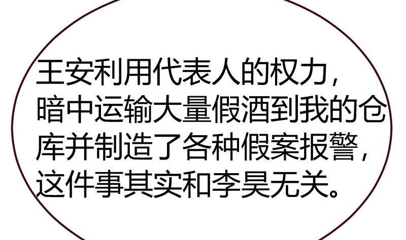 第111话 曾经的恩怨33