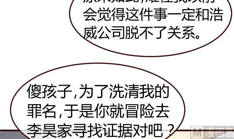 第111话 曾经的恩怨38