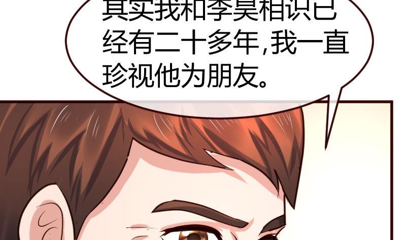 第111话 曾经的恩怨4