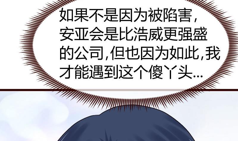 第111话 曾经的恩怨43