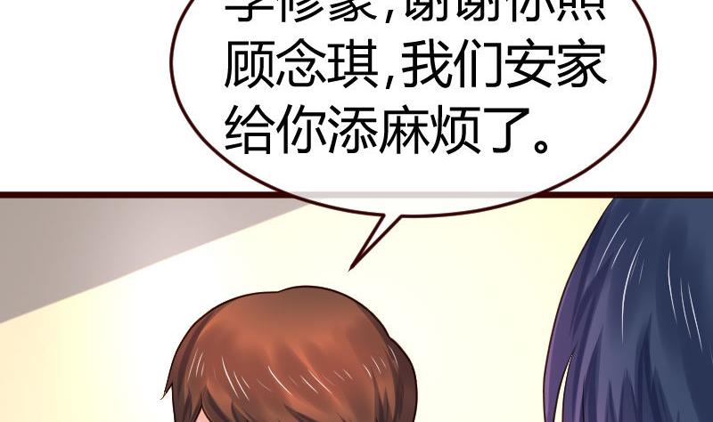 第111话 曾经的恩怨46