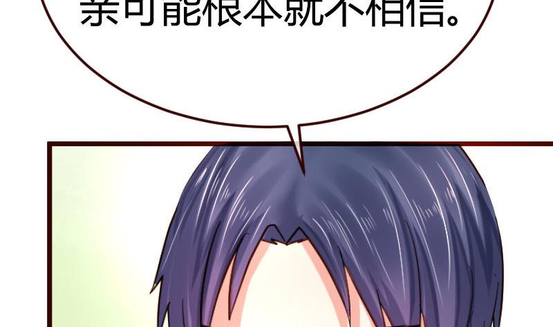 第111话 曾经的恩怨49