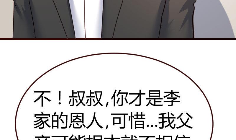 第111话 曾经的恩怨52