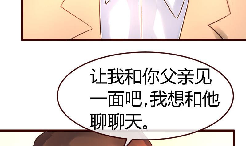 第111话 曾经的恩怨55