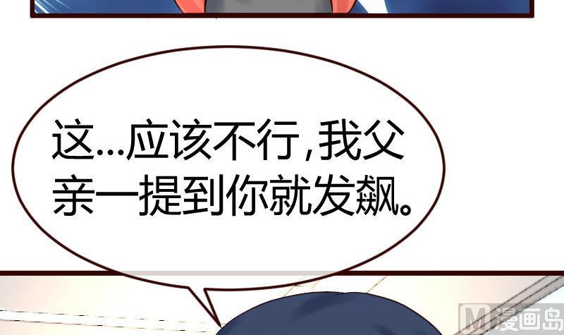 第111话 曾经的恩怨60