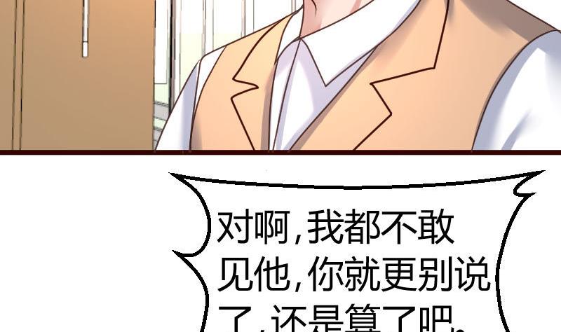 第111话 曾经的恩怨62