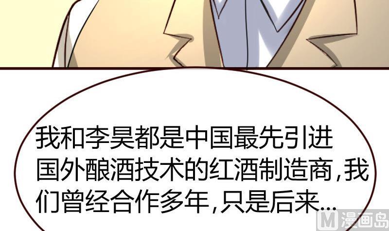 第111话 曾经的恩怨8