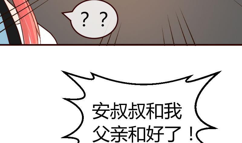 第113话 求婚前的准备21
