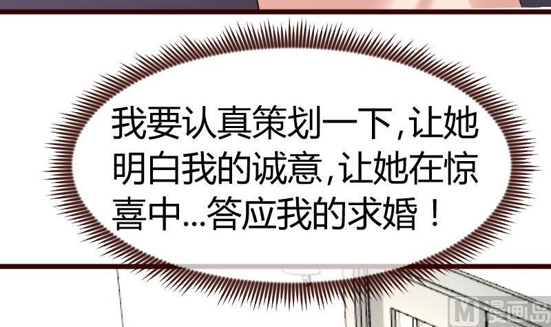 第113话 求婚前的准备60