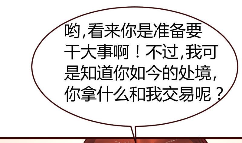第117话 计划报复49