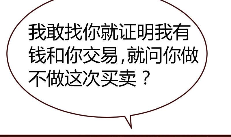 第117话 计划报复56