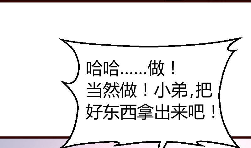 第117话 计划报复59