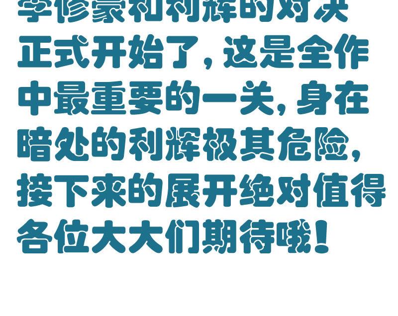 第117话 计划报复62