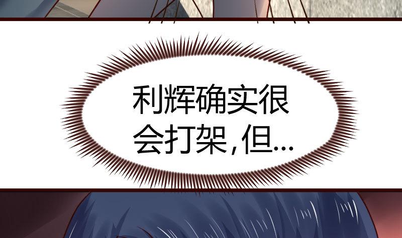 第123话 以命相搏2