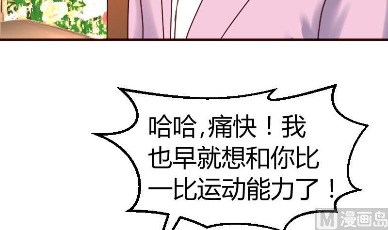 第134话 冲吧少爷们26