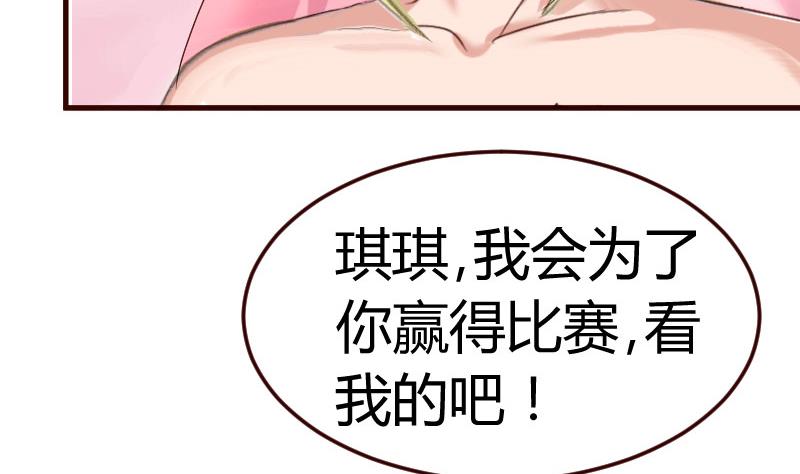 第134话 冲吧少爷们33
