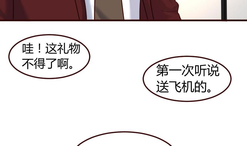 第134话 冲吧少爷们4