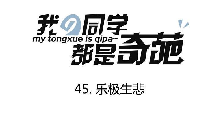 第46话 屏保恶作剧 10