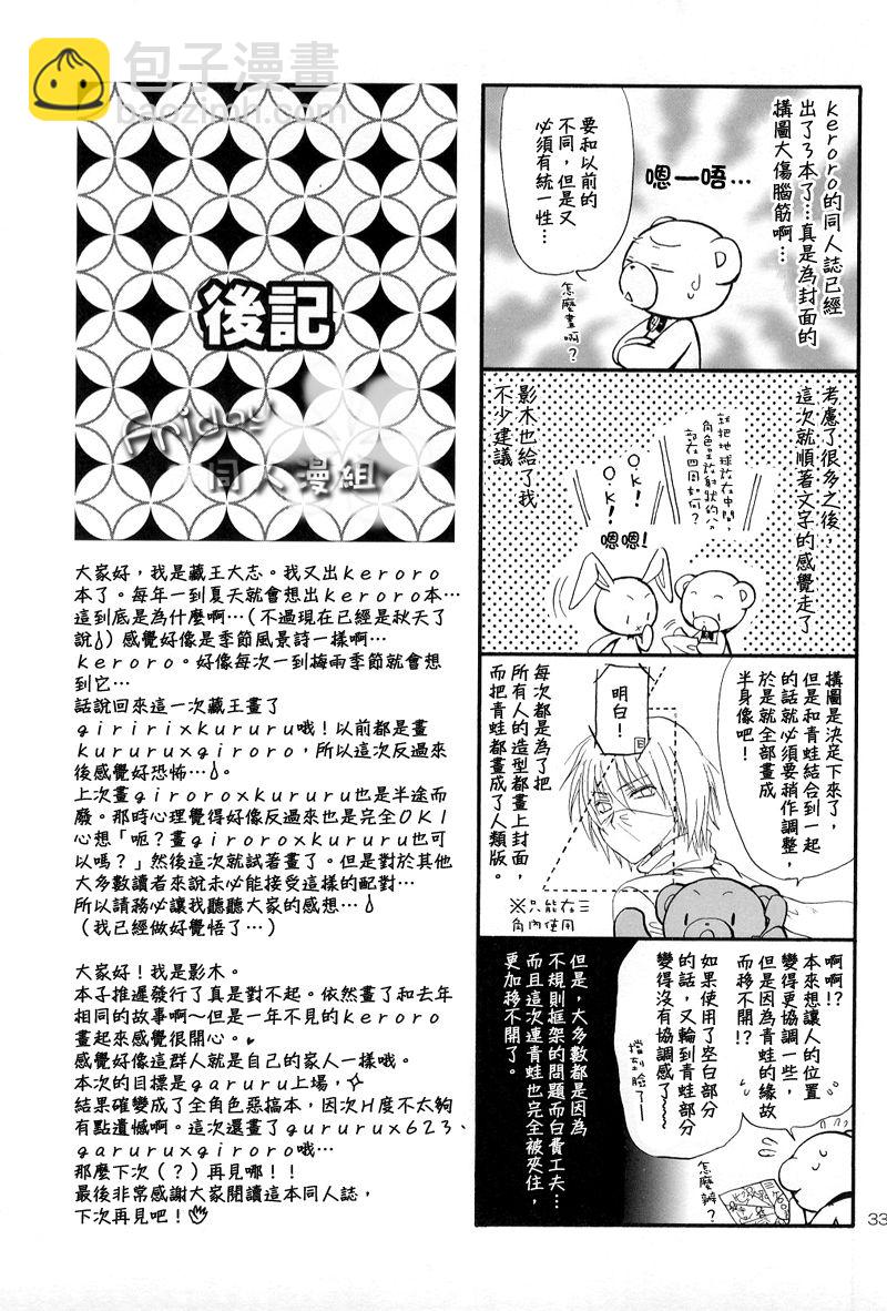 第1卷31
