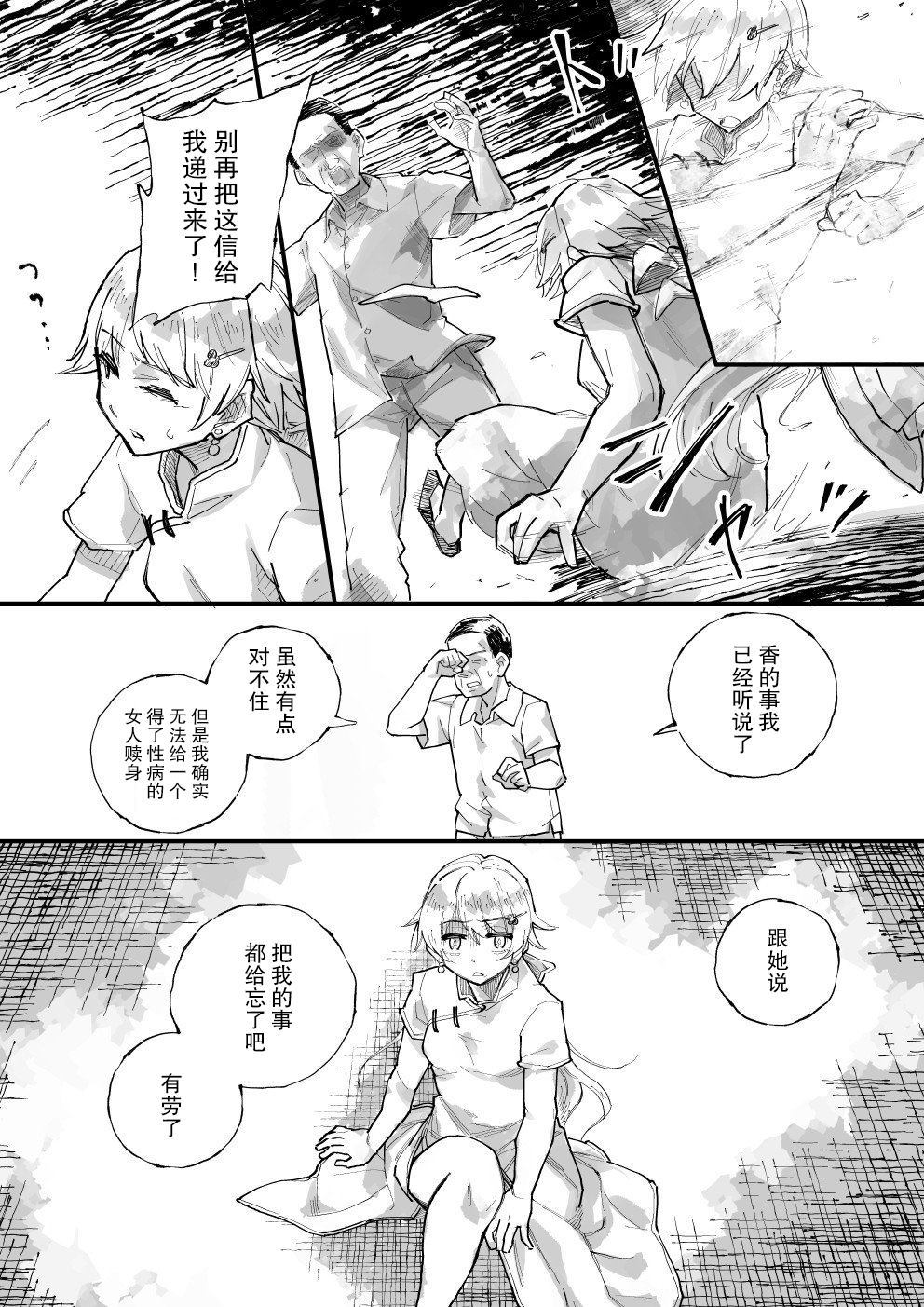 第1话18