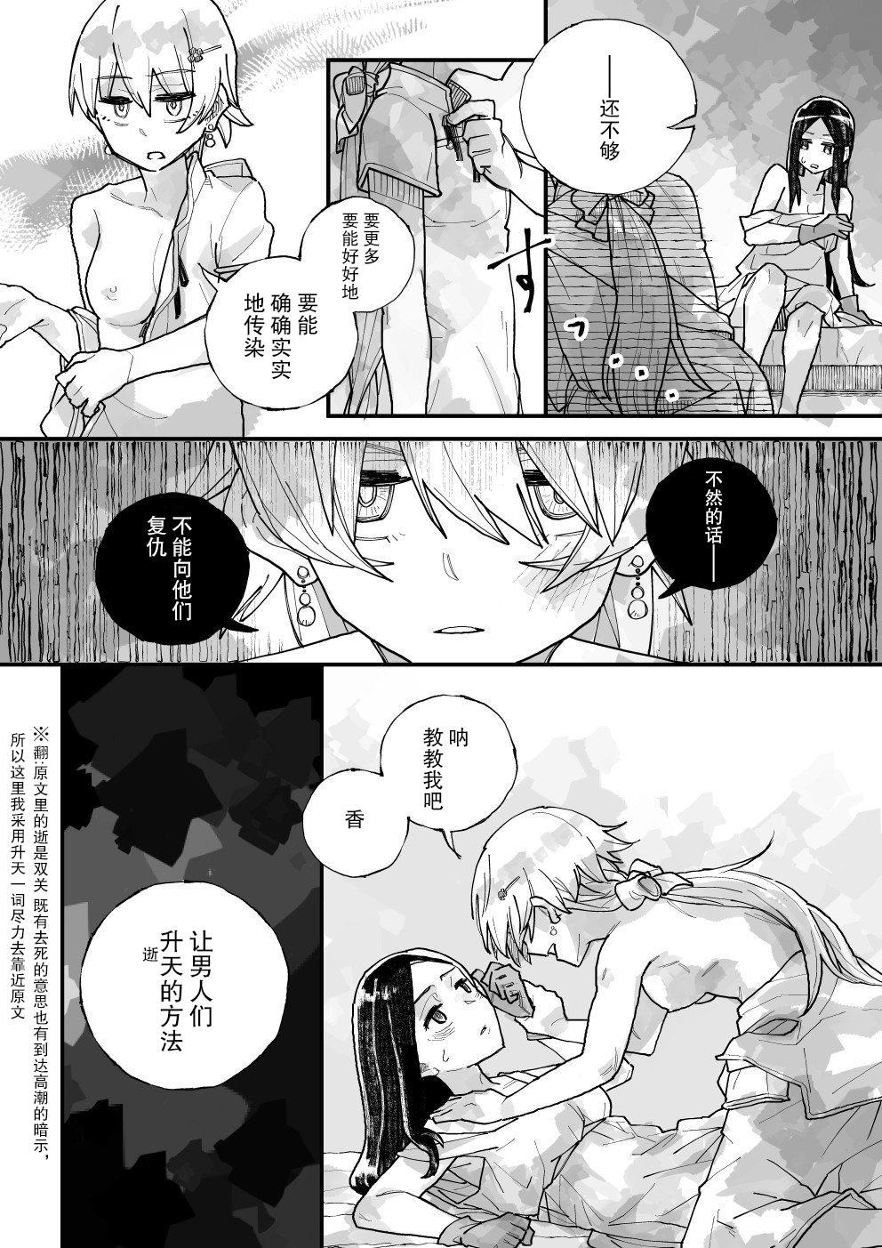 第1话25