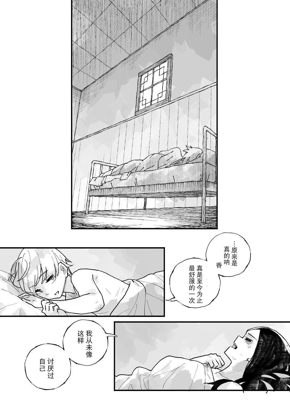 第1话27