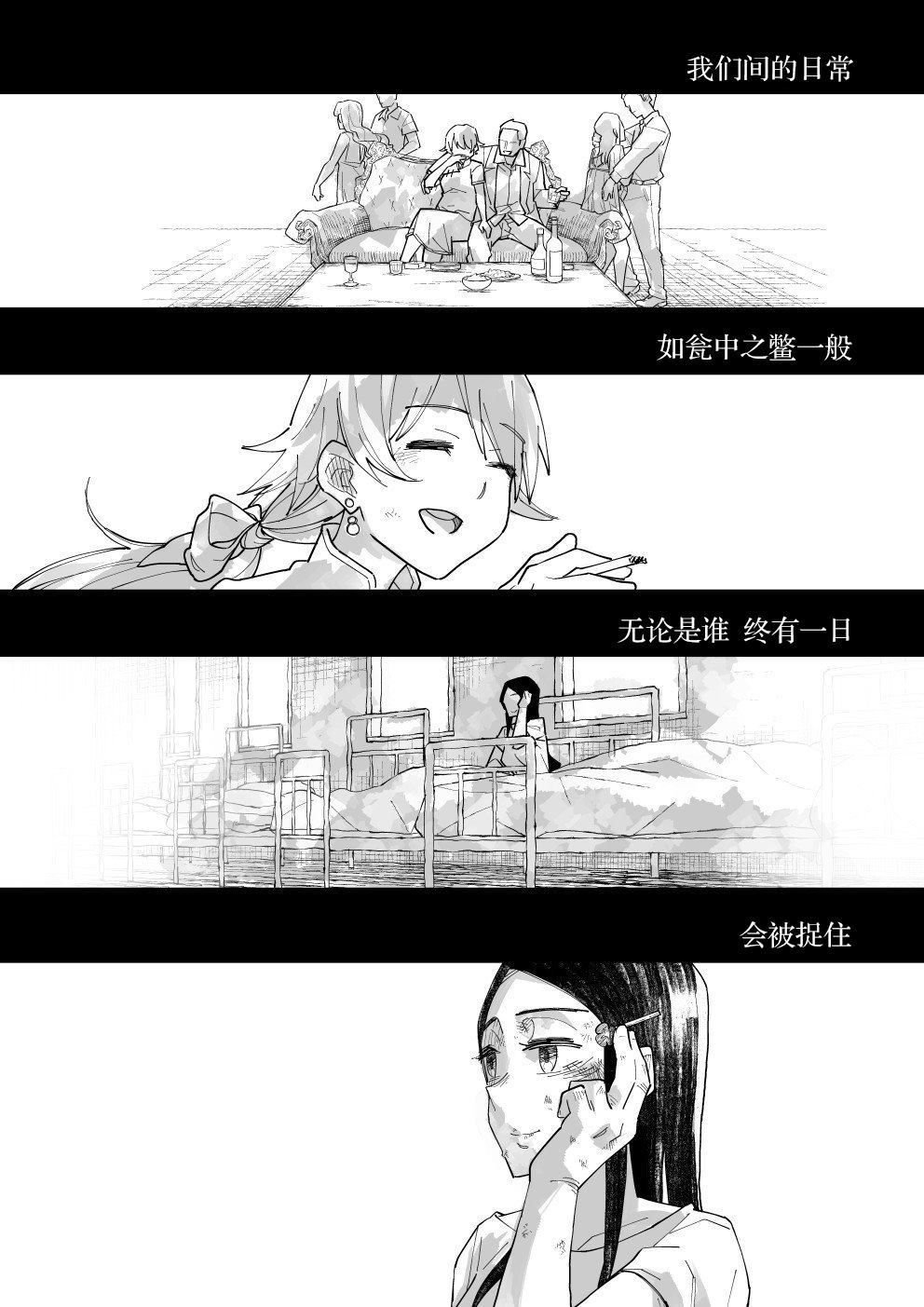 第1话34