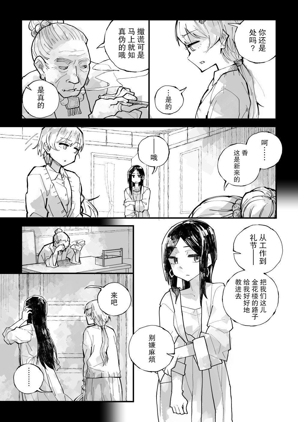 第1话7