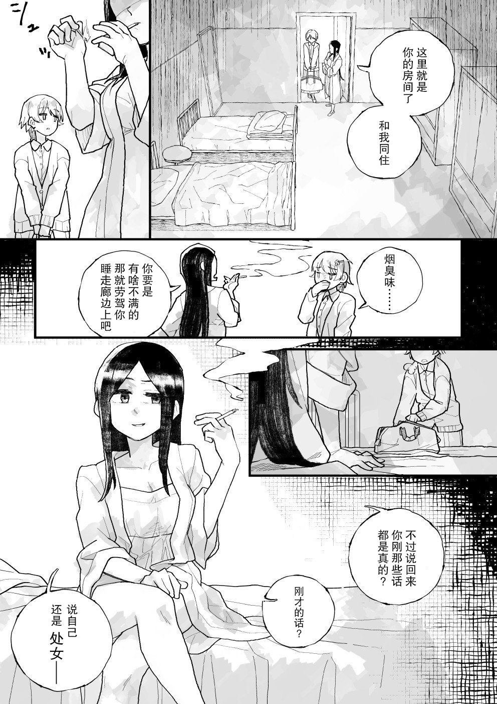 第1话9
