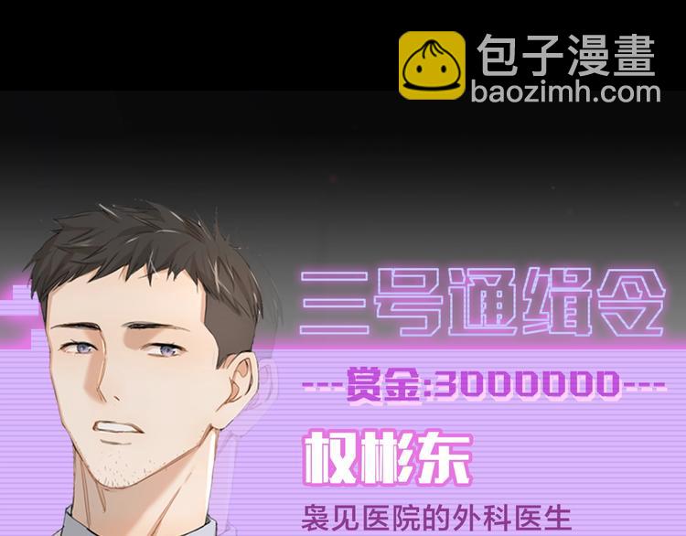 袅见市帅哥缉捕名单-人物档案11