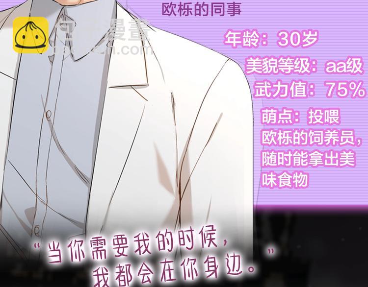 袅见市帅哥缉捕名单-人物档案12