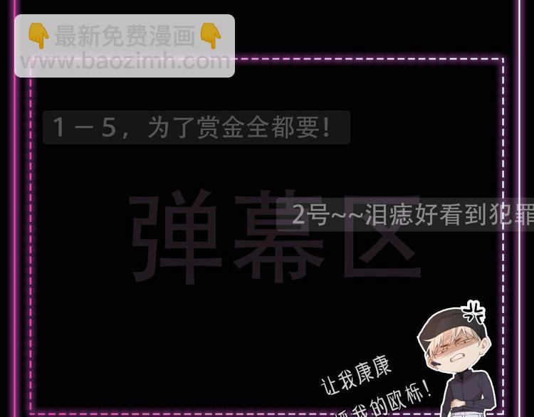 袅见市帅哥缉捕名单-人物档案22