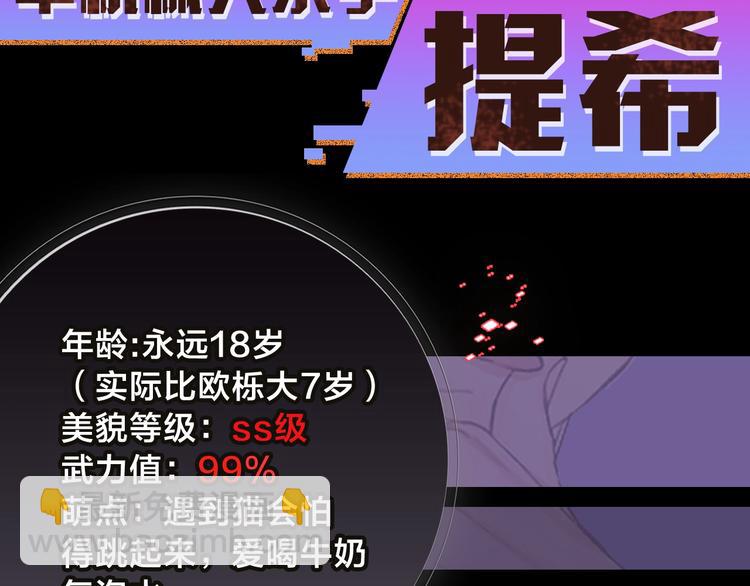 袅见市帅哥缉捕名单-人物档案4