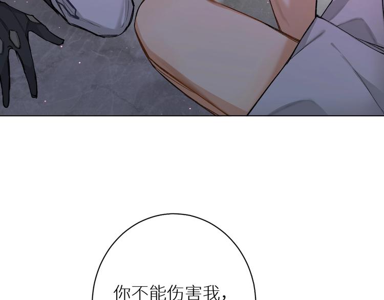 第2话 心跳游戏82
