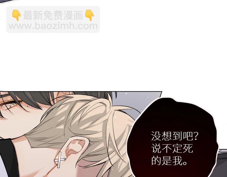 第4话 齿间的温度30
