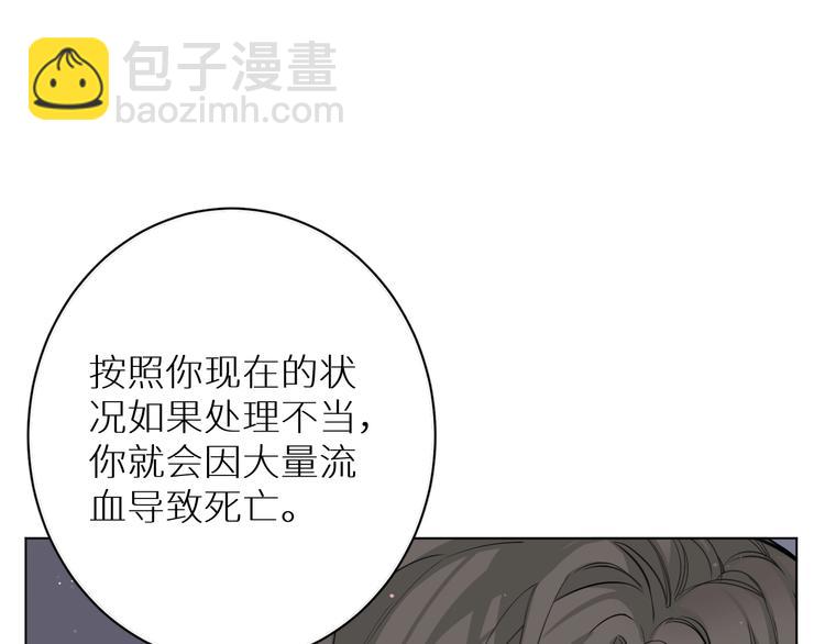 第4话 齿间的温度37