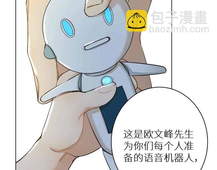 第4话 齿间的温度68