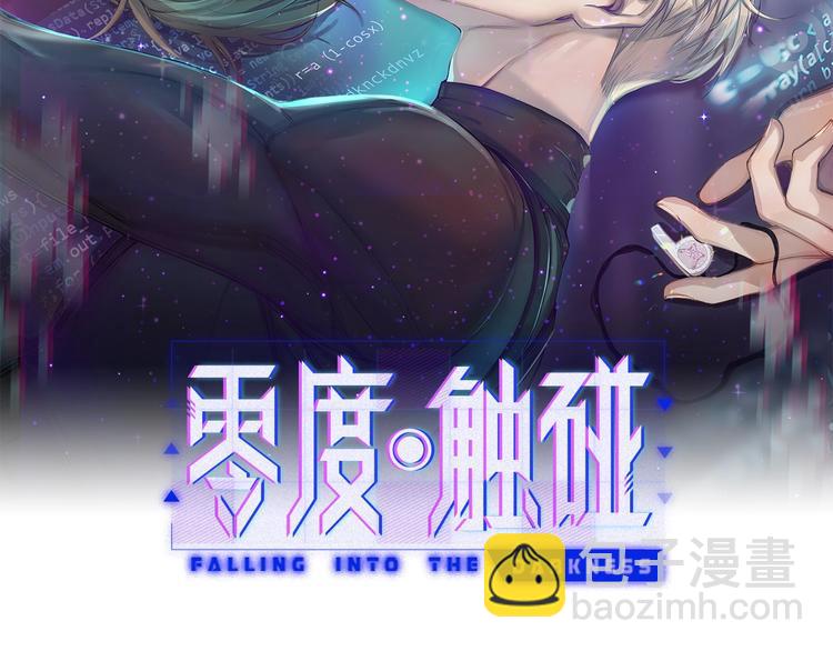 第4话 齿间的温度7