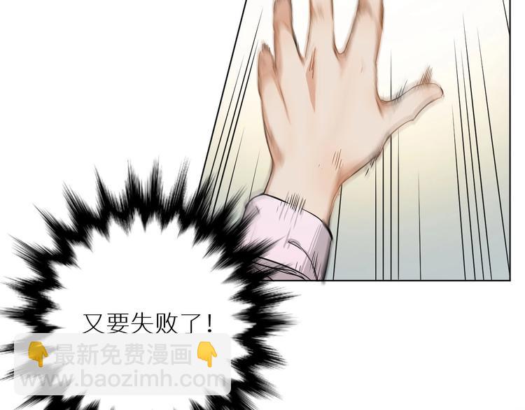 第4话 齿间的温度86