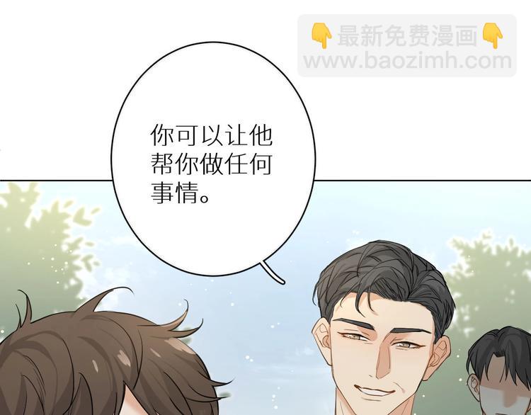第4话 齿间的温度94
