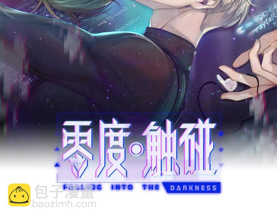 第8话 你是属于我的猎物！1