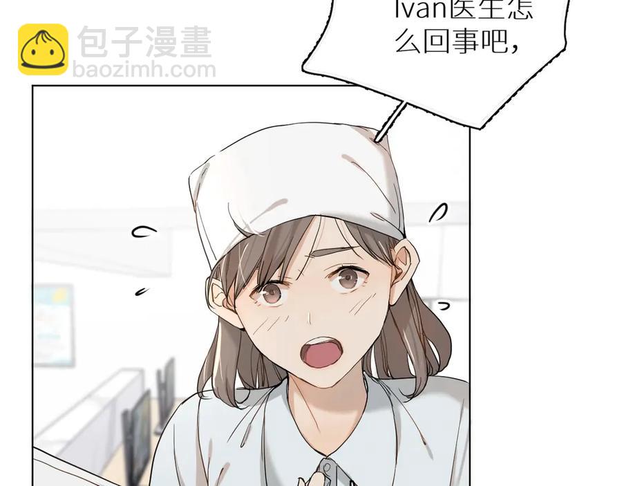 第8话 你是属于我的猎物！10