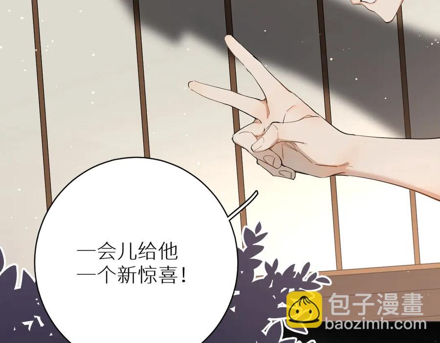 第8话 你是属于我的猎物！106