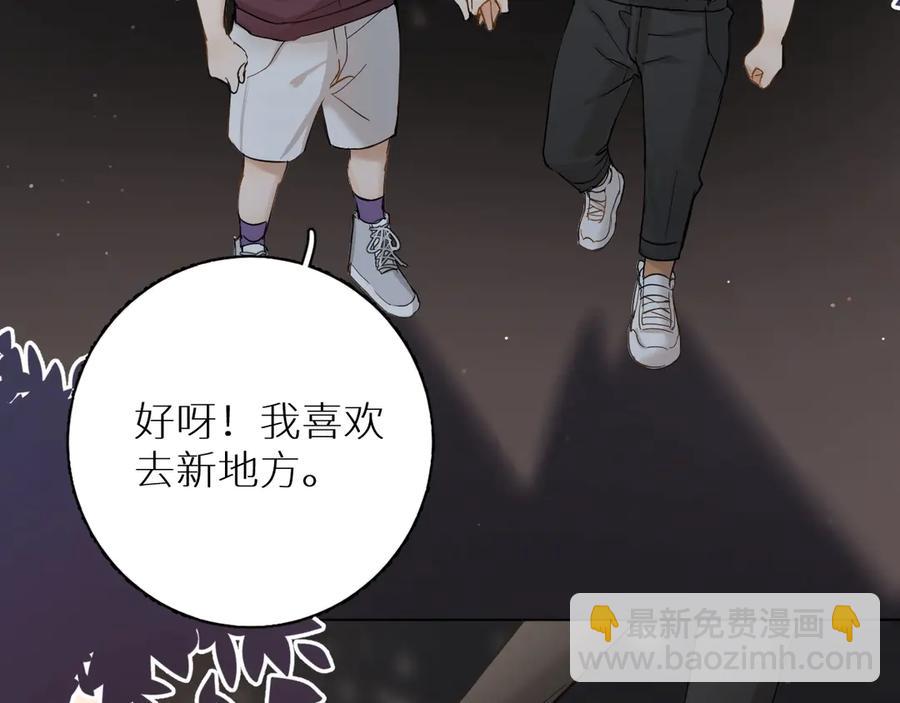 第8话 你是属于我的猎物！109